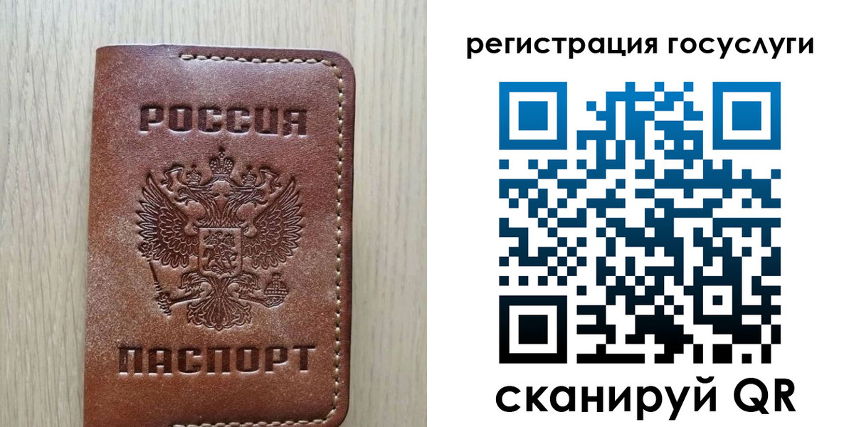 прописка в Донском