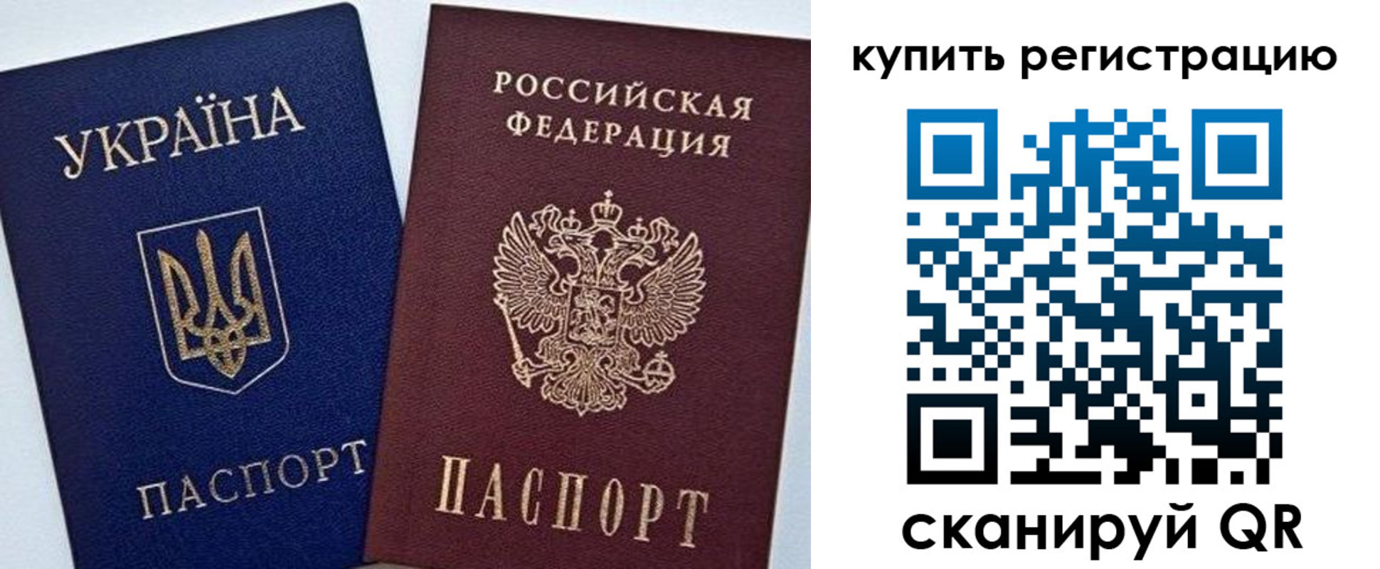 прописка законно в Донском