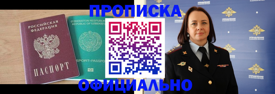 найти адрес прописки в Донском