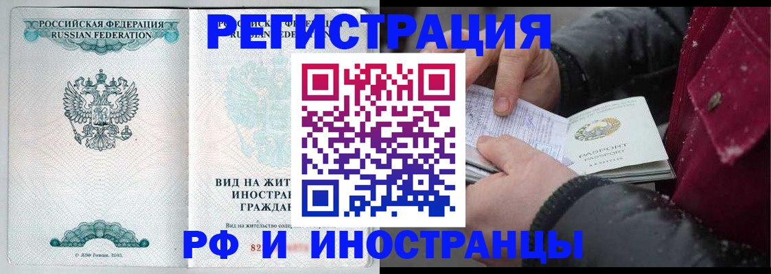 временная регистрация 2025 в Донском